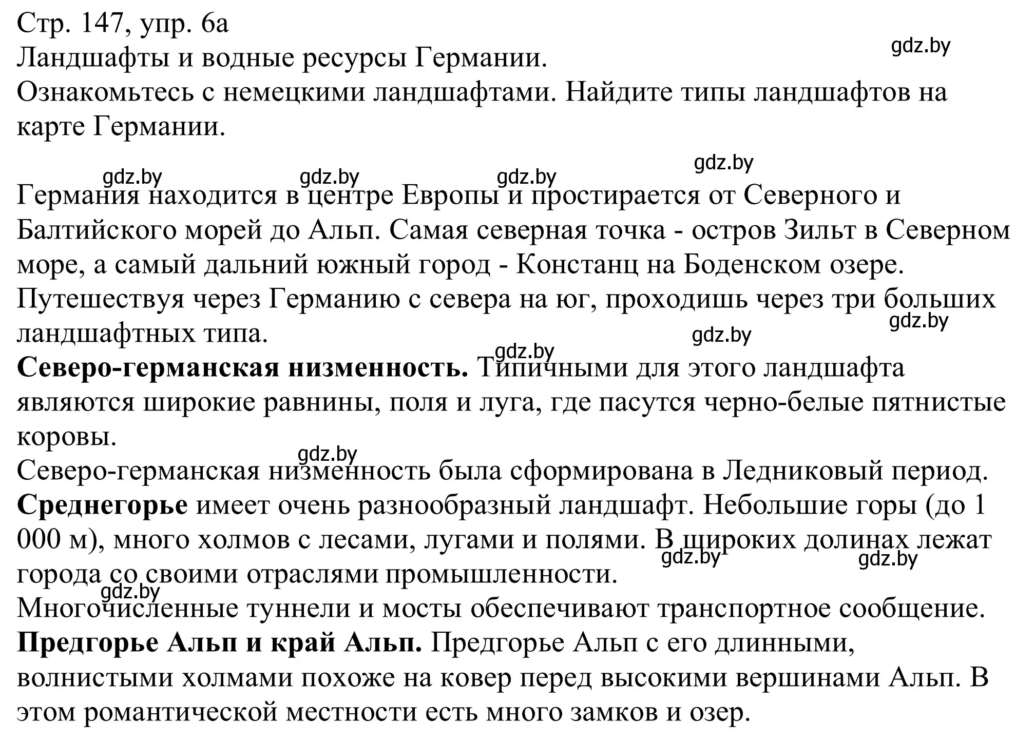 Решение номер 6a (страница 147) гдз по немецкому языку 11 класс Будько, Урбанович, учебник