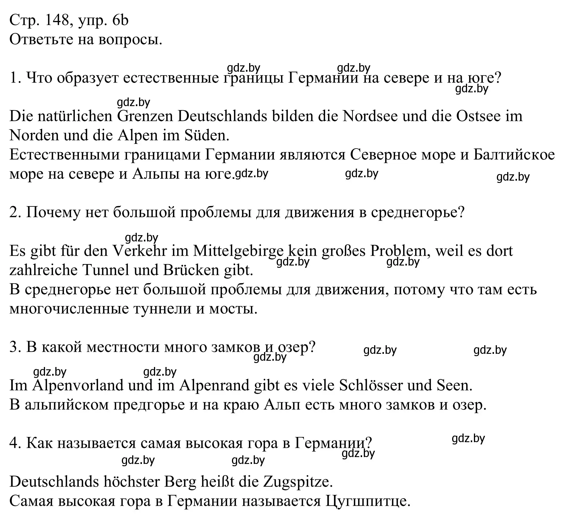 Решение номер 6b (страница 147) гдз по немецкому языку 11 класс Будько, Урбанович, учебник