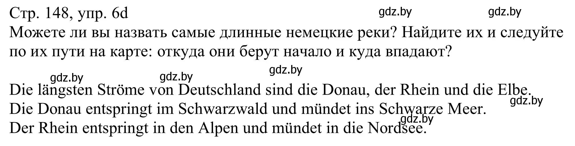 Решение номер 6d (страница 147) гдз по немецкому языку 11 класс Будько, Урбанович, учебник