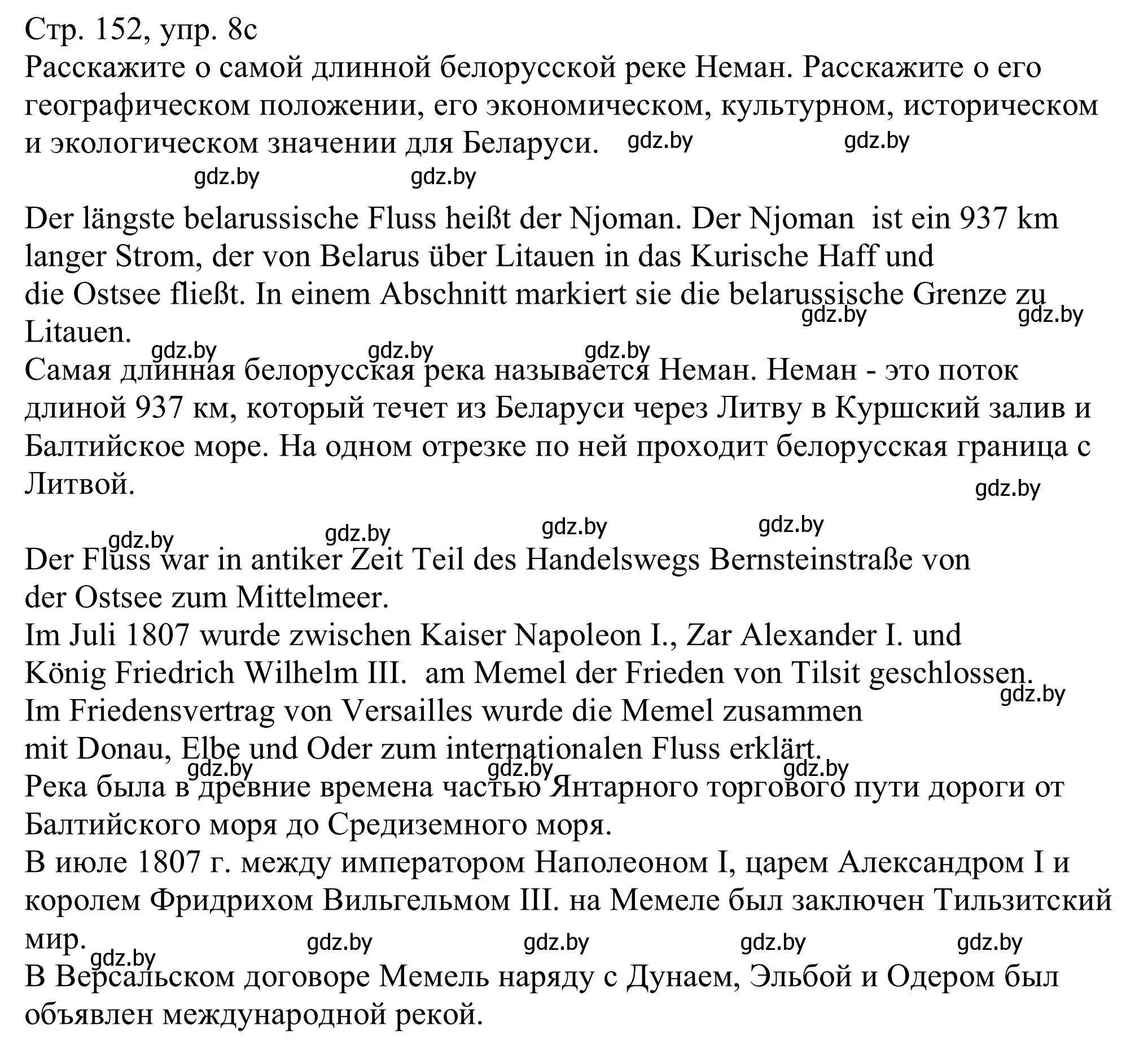 Решение номер 8c (страница 152) гдз по немецкому языку 11 класс Будько, Урбанович, учебник