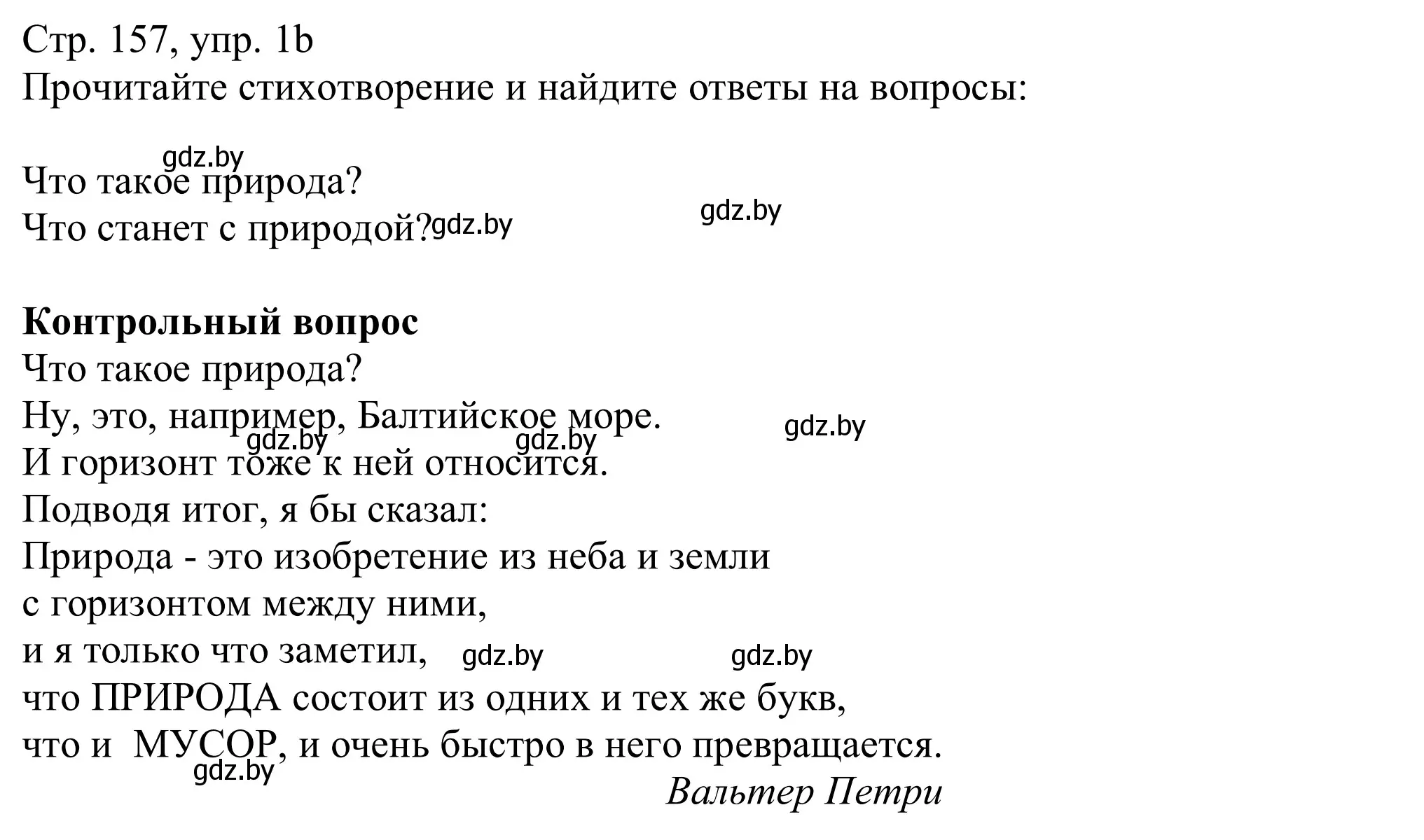 Решение номер 1b (страница 157) гдз по немецкому языку 11 класс Будько, Урбанович, учебник