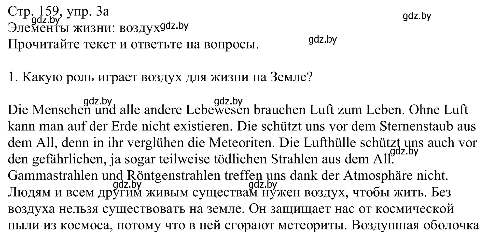 Решение номер 3a (страница 159) гдз по немецкому языку 11 класс Будько, Урбанович, учебник