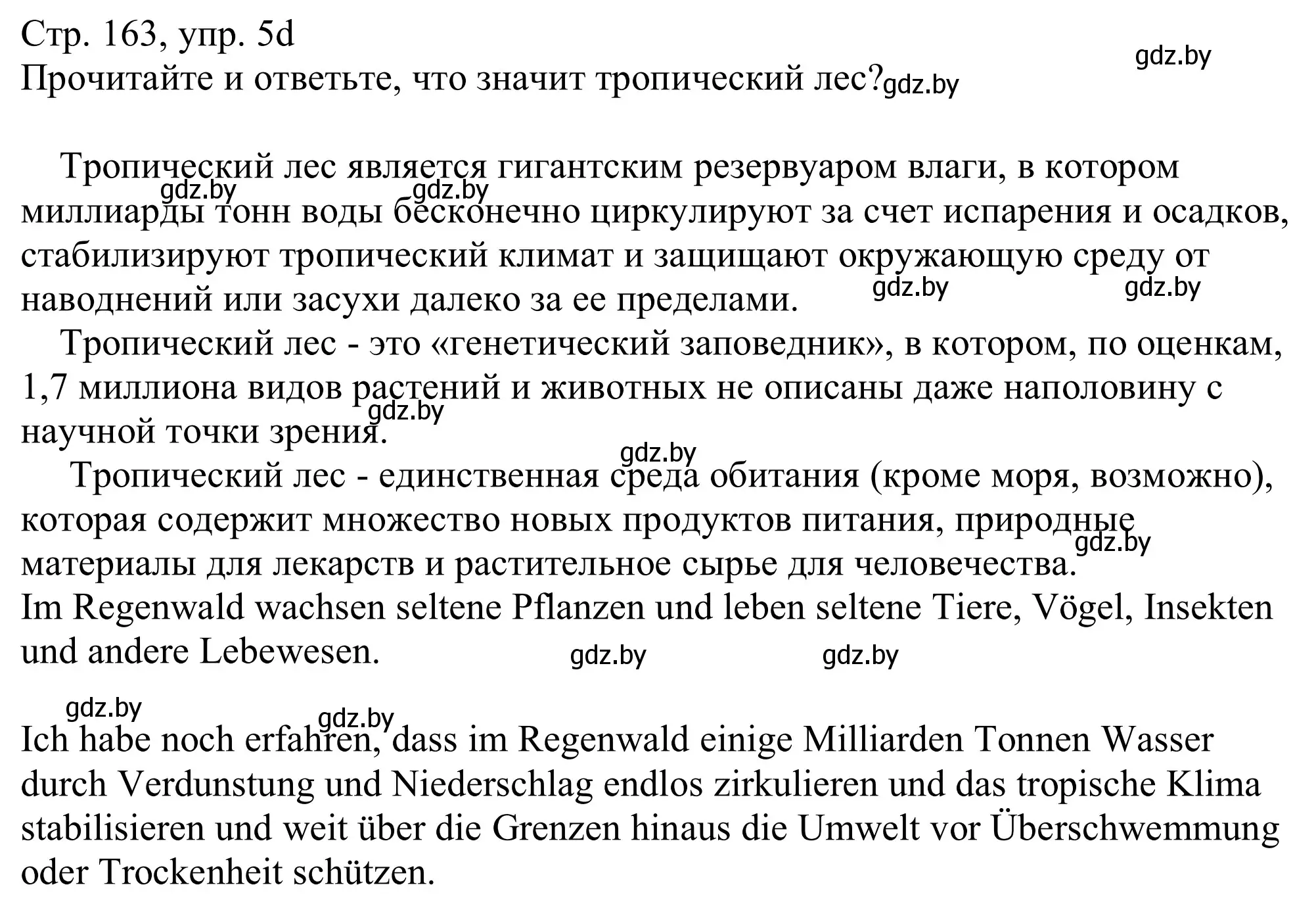 Решение номер 5d (страница 163) гдз по немецкому языку 11 класс Будько, Урбанович, учебник