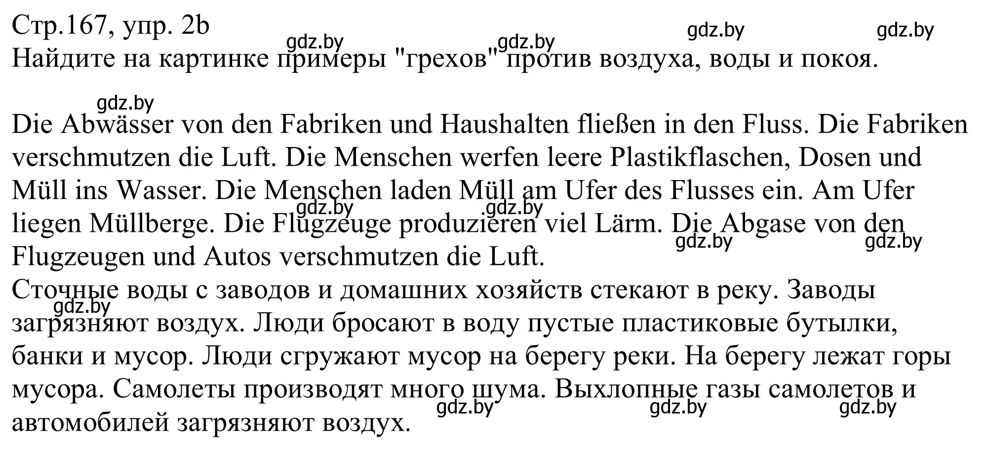 Решение номер 2b (страница 167) гдз по немецкому языку 11 класс Будько, Урбанович, учебник