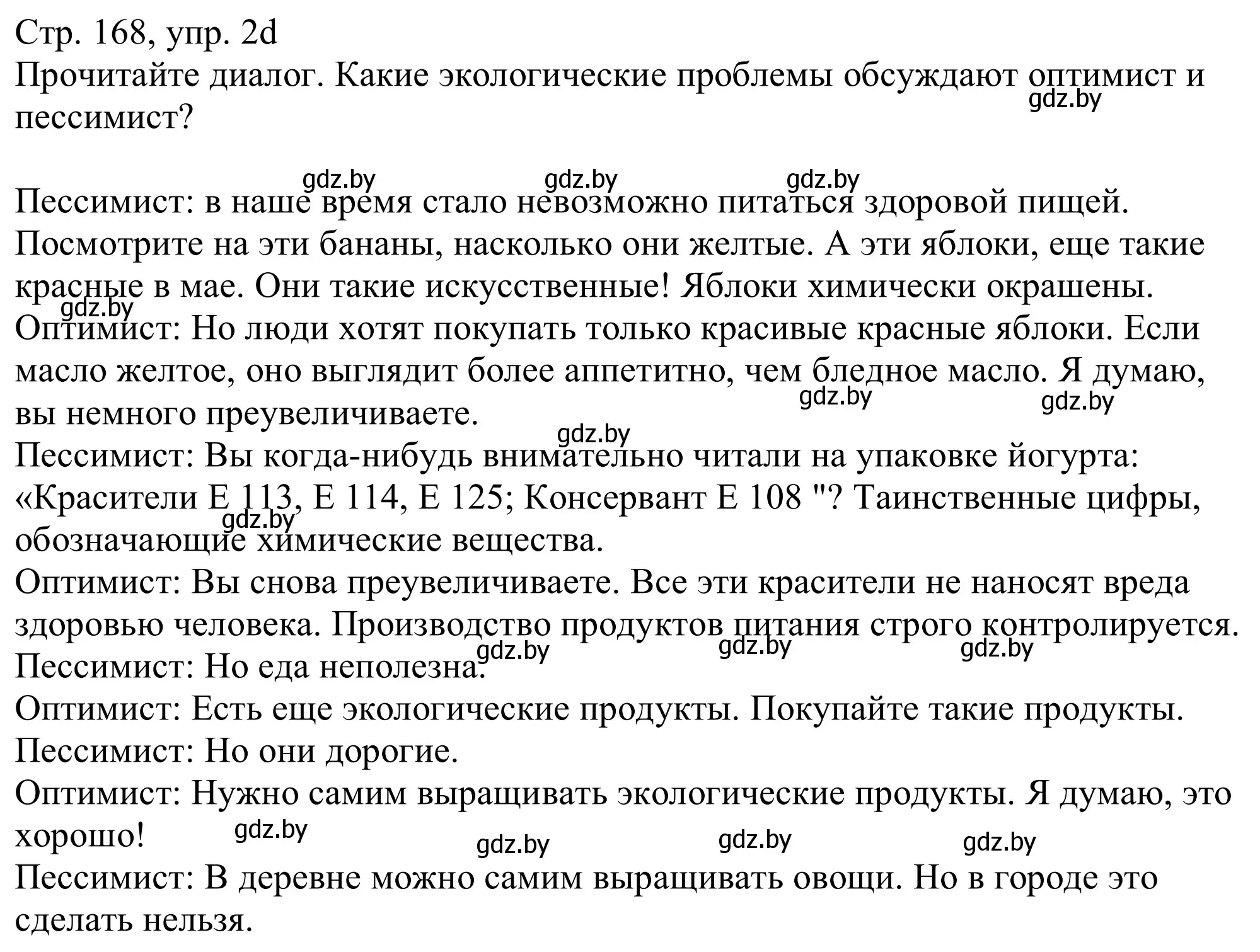 Решение номер 2d (страница 168) гдз по немецкому языку 11 класс Будько, Урбанович, учебник