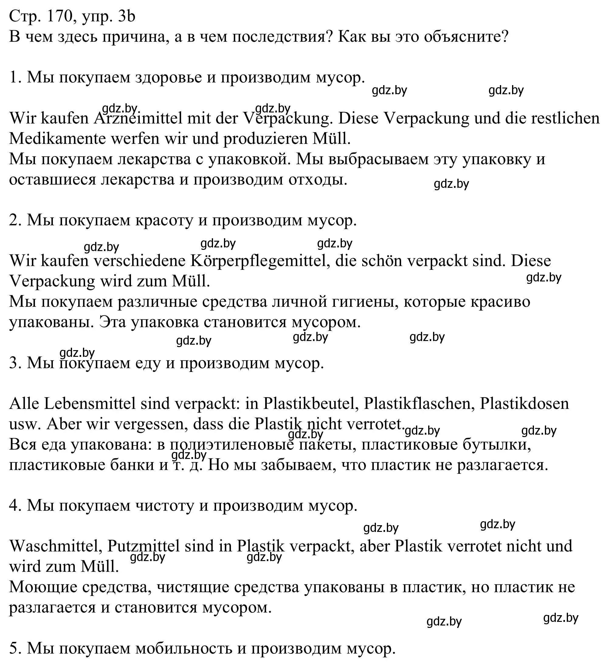 Решение номер 3b (страница 170) гдз по немецкому языку 11 класс Будько, Урбанович, учебник