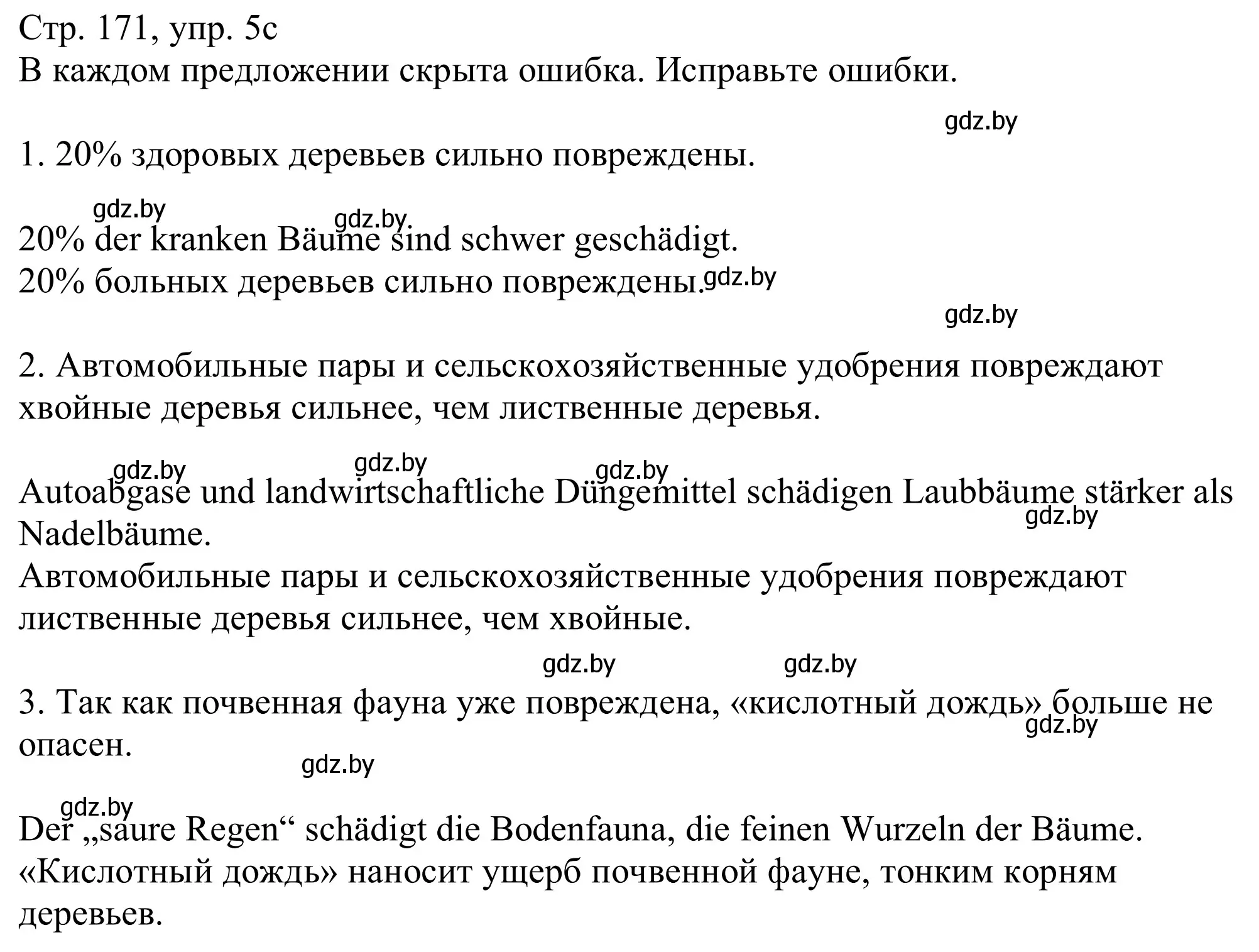 Решение номер 5c (страница 171) гдз по немецкому языку 11 класс Будько, Урбанович, учебник