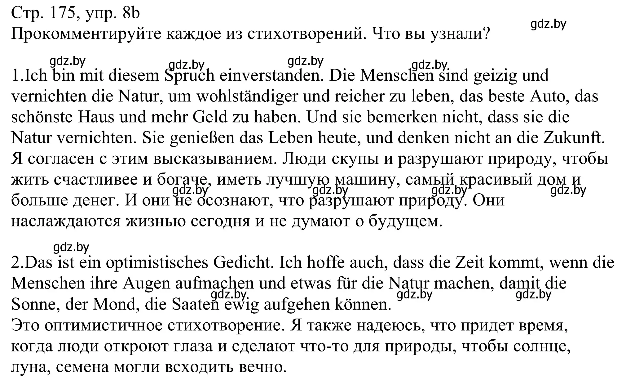 Решение номер 8b (страница 175) гдз по немецкому языку 11 класс Будько, Урбанович, учебник