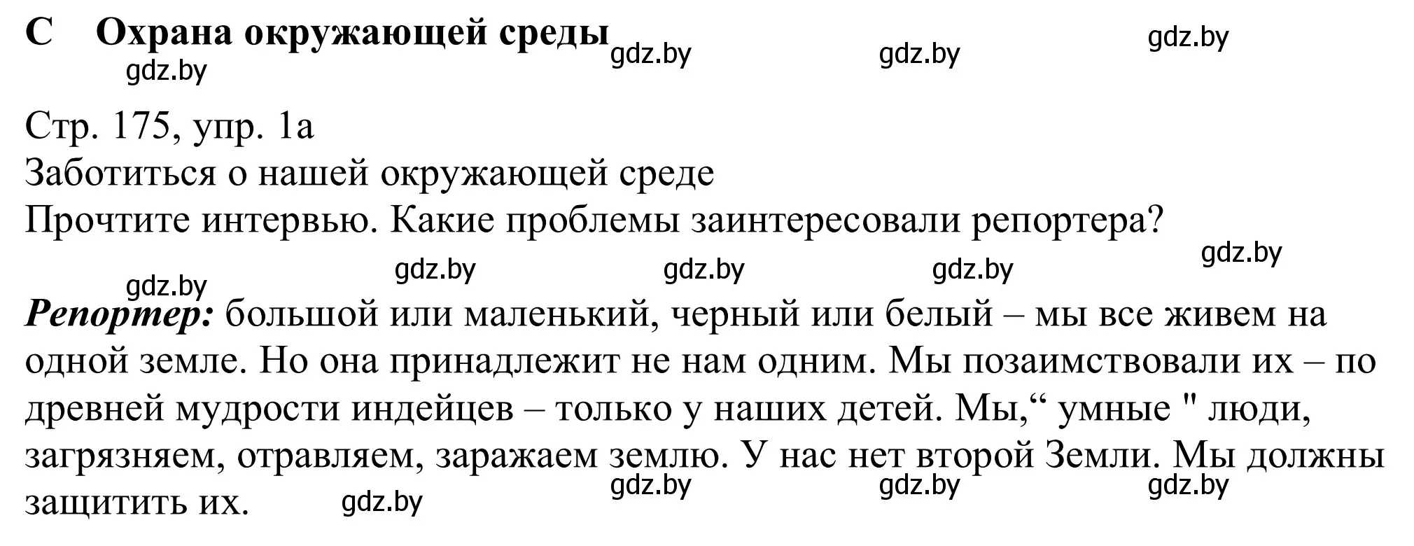 Решение номер 1a (страница 175) гдз по немецкому языку 11 класс Будько, Урбанович, учебник