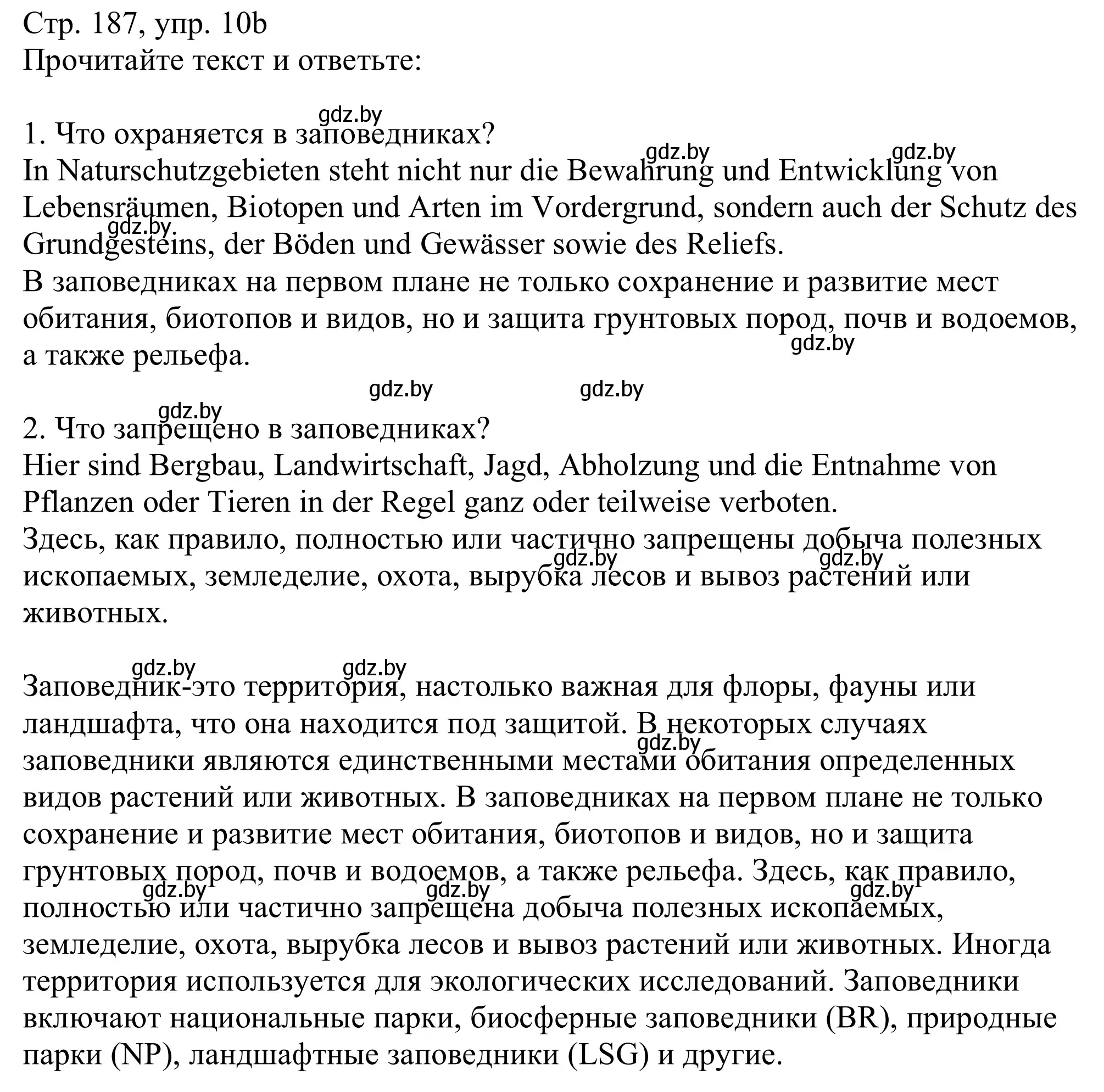 Решение номер 10b (страница 187) гдз по немецкому языку 11 класс Будько, Урбанович, учебник