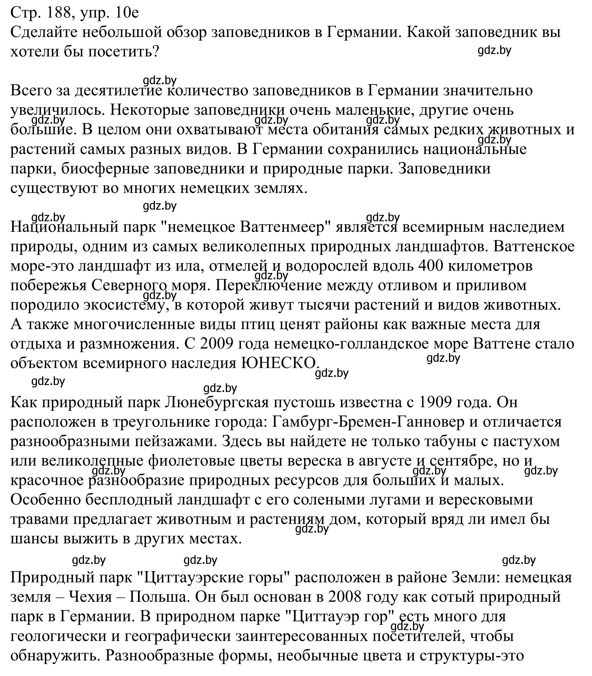 Решение номер 10e (страница 188) гдз по немецкому языку 11 класс Будько, Урбанович, учебник