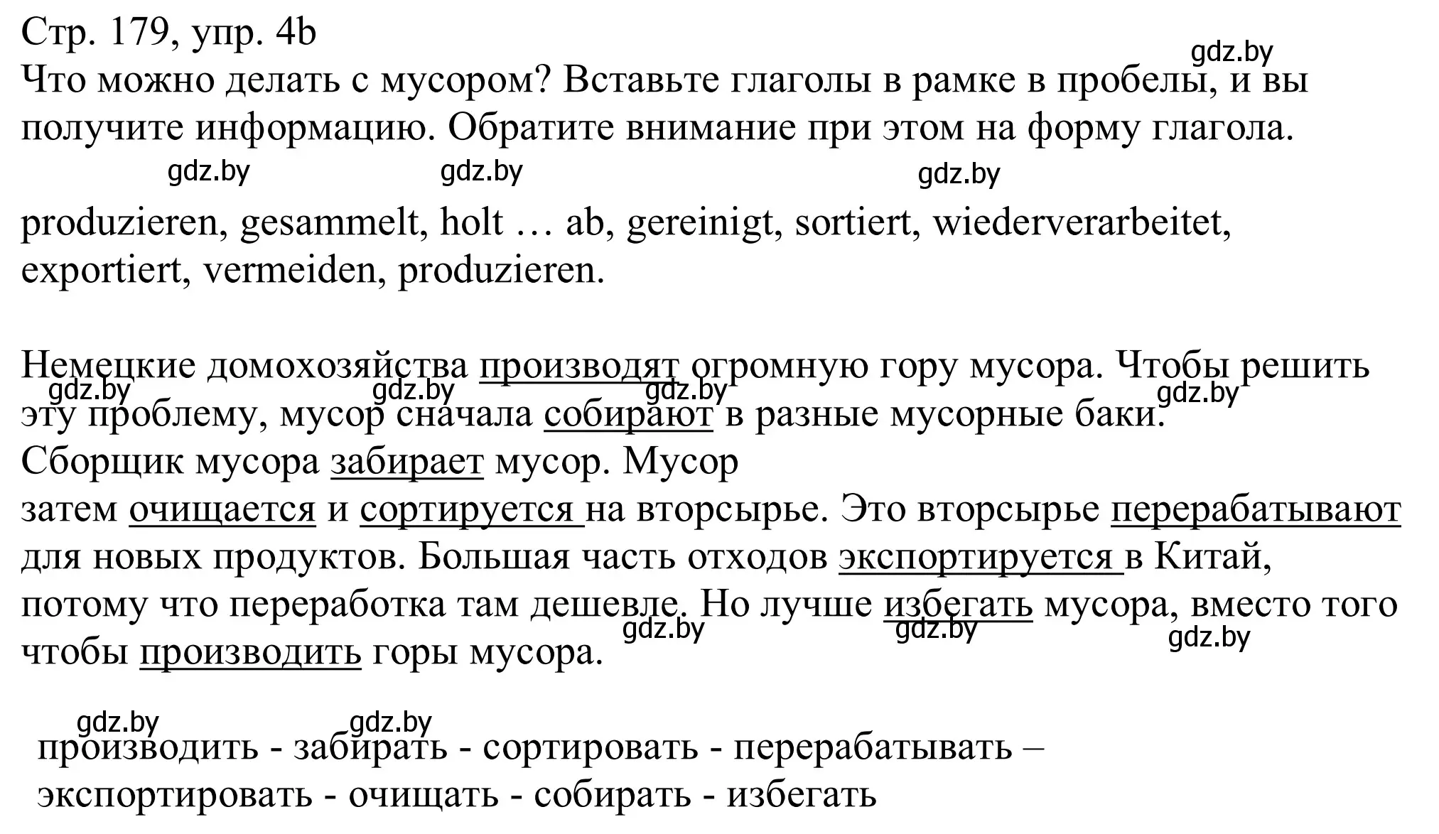 Решение номер 4b (страница 179) гдз по немецкому языку 11 класс Будько, Урбанович, учебник