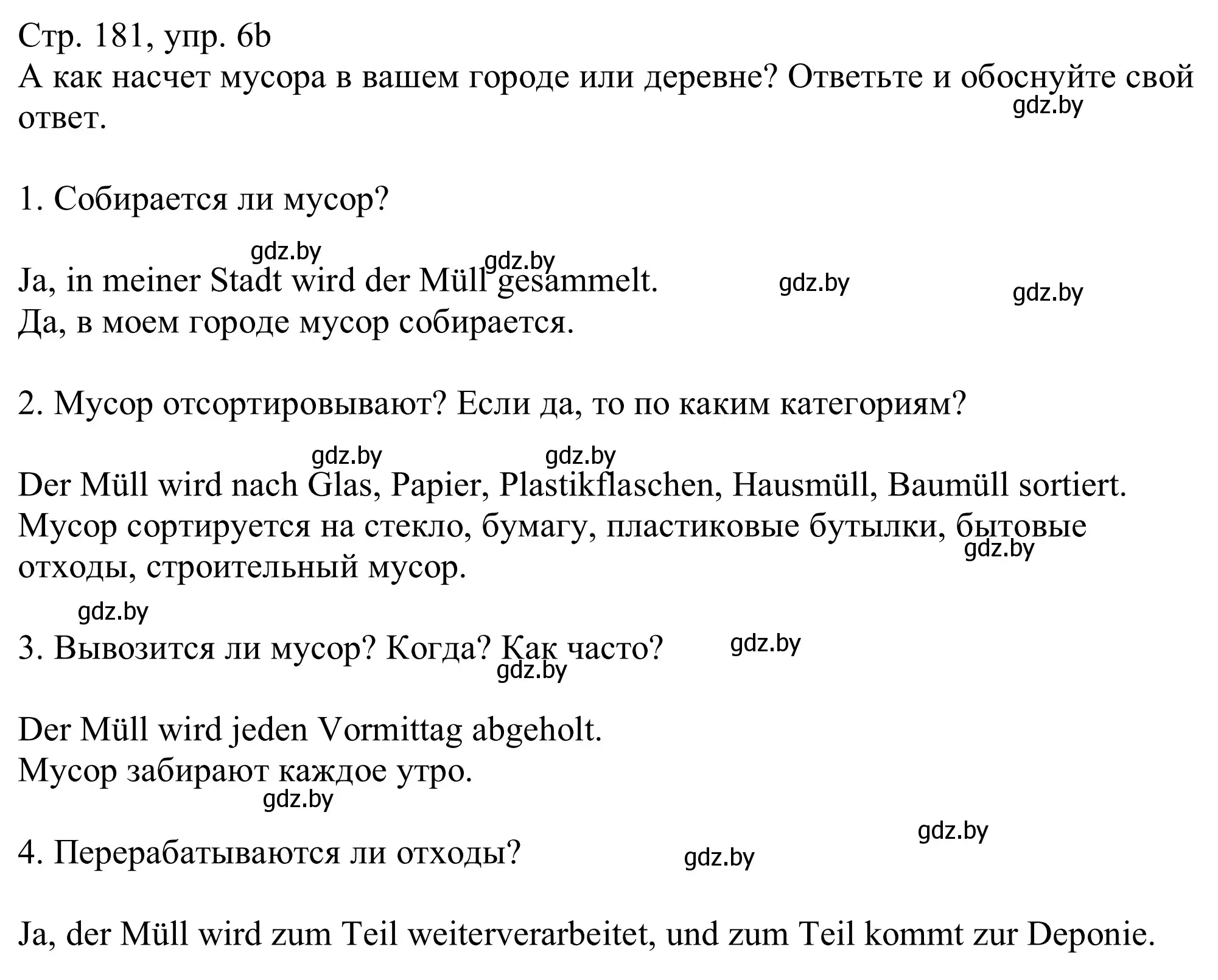 Решение номер 6b (страница 181) гдз по немецкому языку 11 класс Будько, Урбанович, учебник