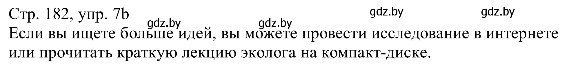 Решение номер 7b (страница 182) гдз по немецкому языку 11 класс Будько, Урбанович, учебник