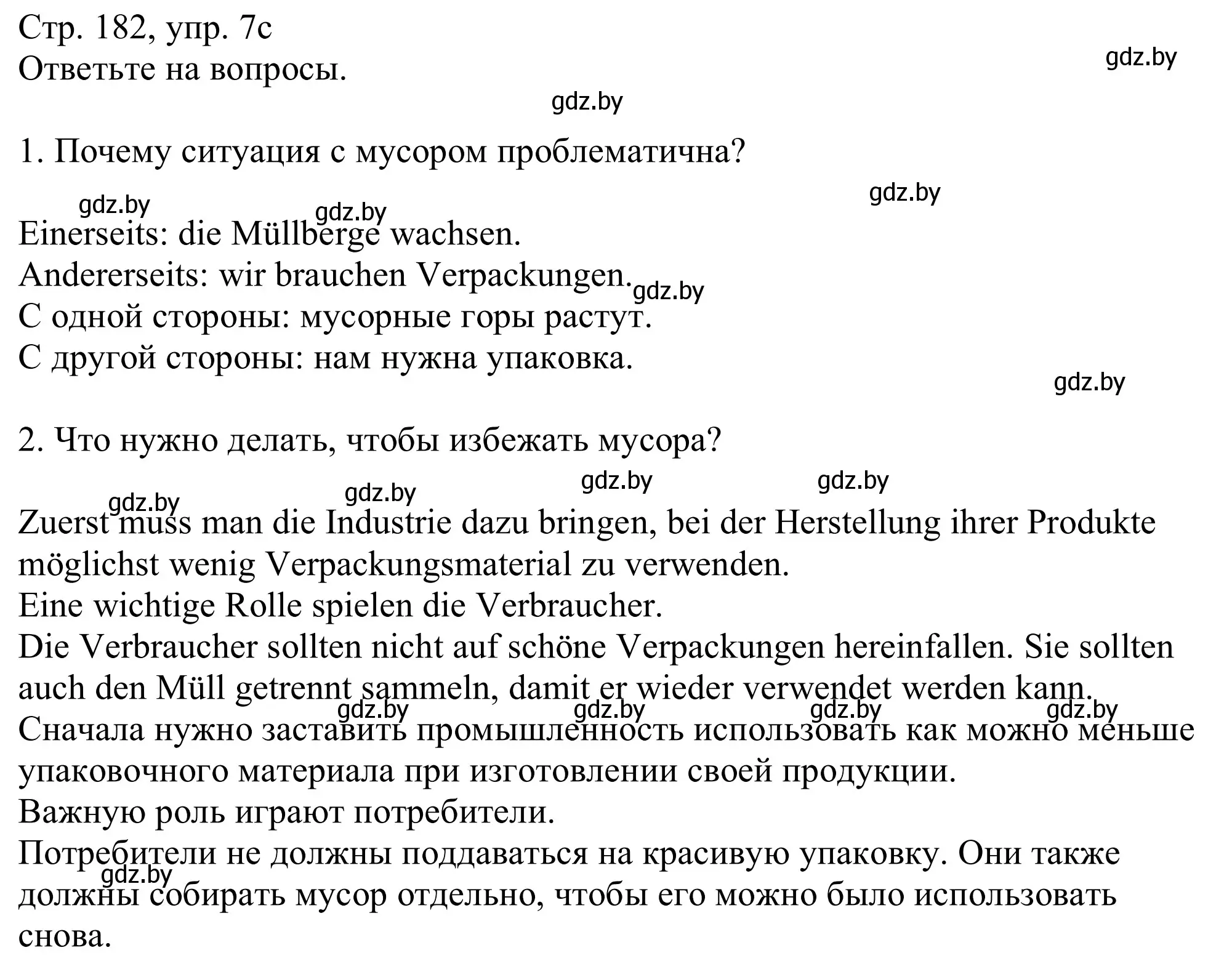 Решение номер 7c (страница 182) гдз по немецкому языку 11 класс Будько, Урбанович, учебник