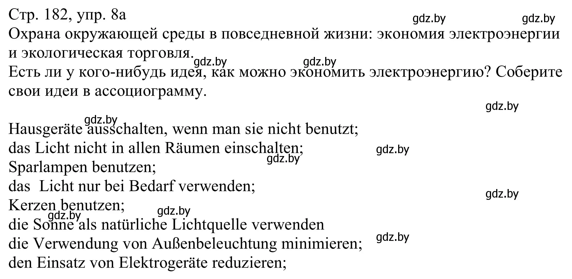 Решение номер 8a (страница 182) гдз по немецкому языку 11 класс Будько, Урбанович, учебник