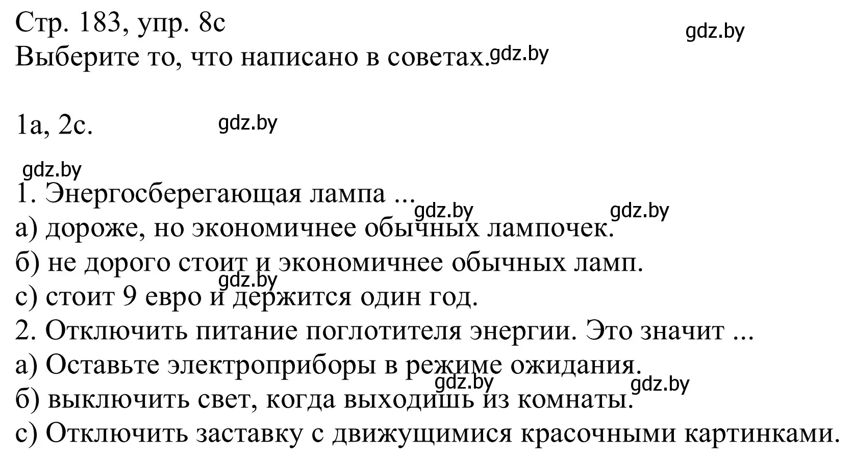 Решение номер 8c (страница 183) гдз по немецкому языку 11 класс Будько, Урбанович, учебник