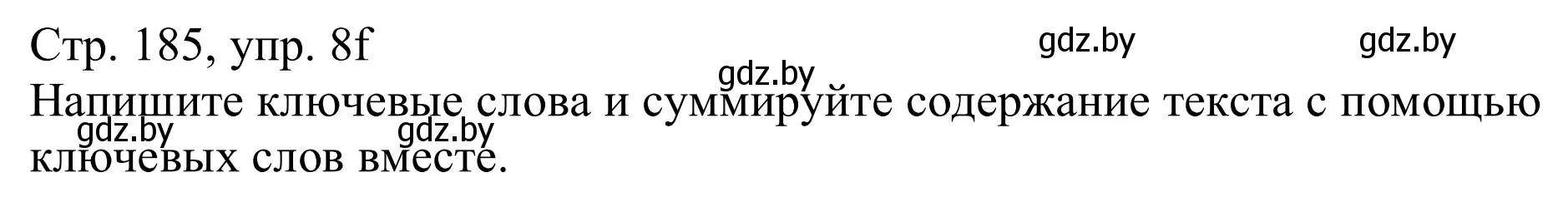 Решение номер 8f (страница 185) гдз по немецкому языку 11 класс Будько, Урбанович, учебник