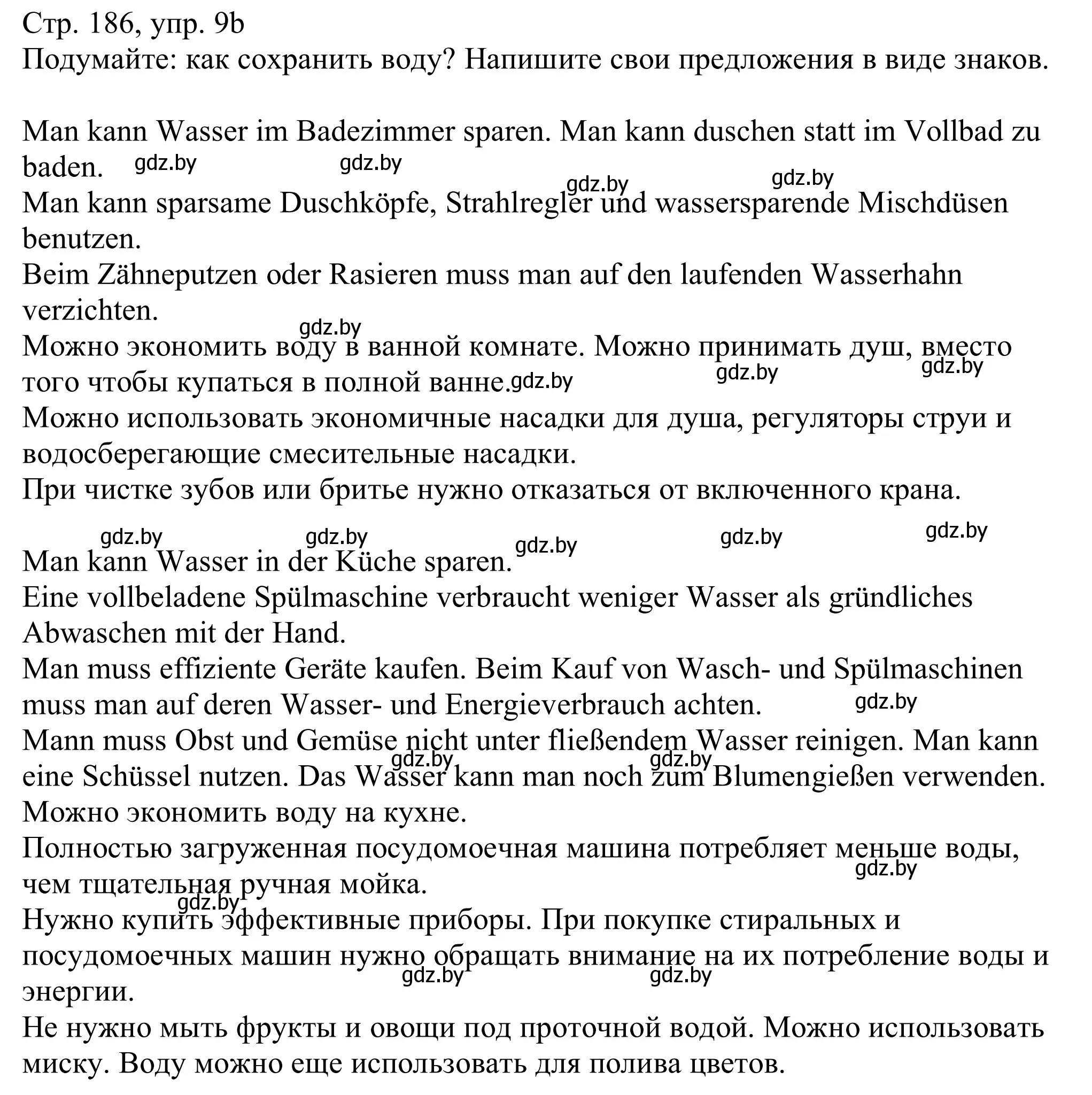 Решение номер 9b (страница 186) гдз по немецкому языку 11 класс Будько, Урбанович, учебник