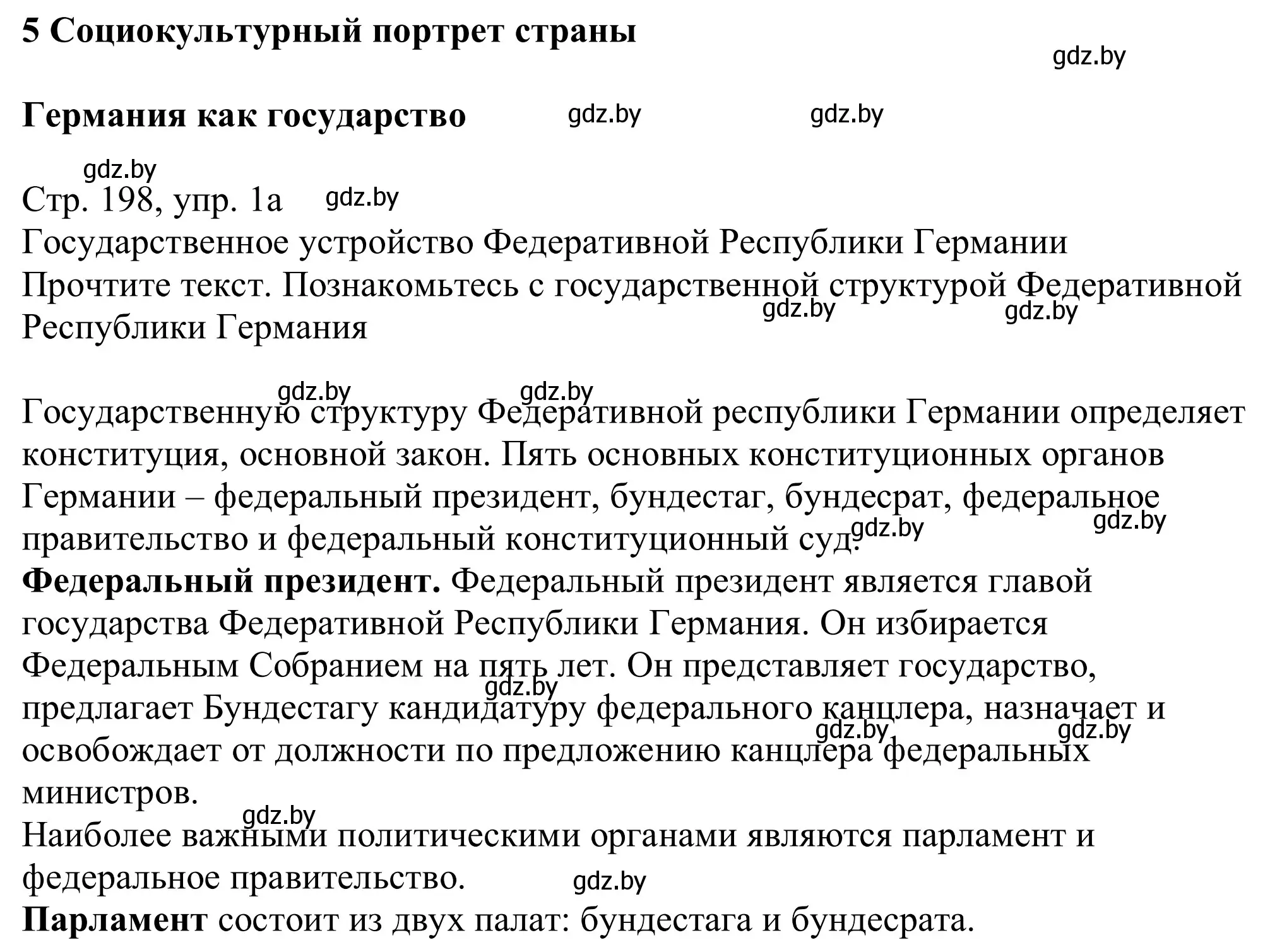 Решение номер 1a (страница 198) гдз по немецкому языку 11 класс Будько, Урбанович, учебник