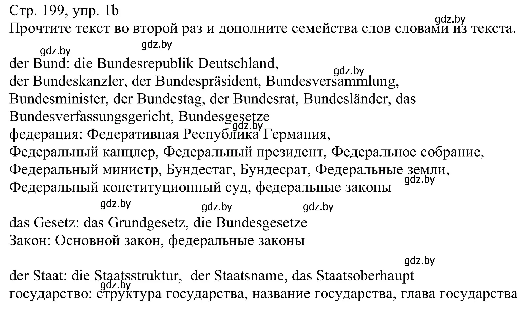 Решение номер 1b (страница 199) гдз по немецкому языку 11 класс Будько, Урбанович, учебник