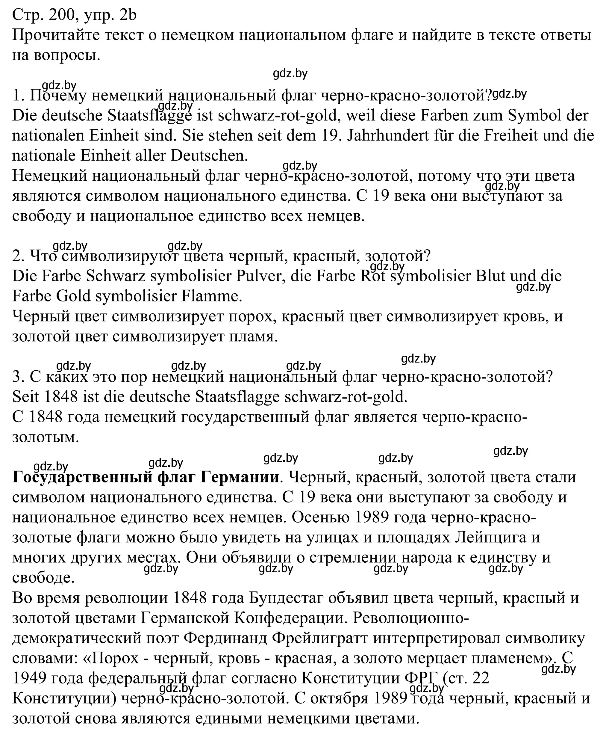 Решение номер 2b (страница 200) гдз по немецкому языку 11 класс Будько, Урбанович, учебник