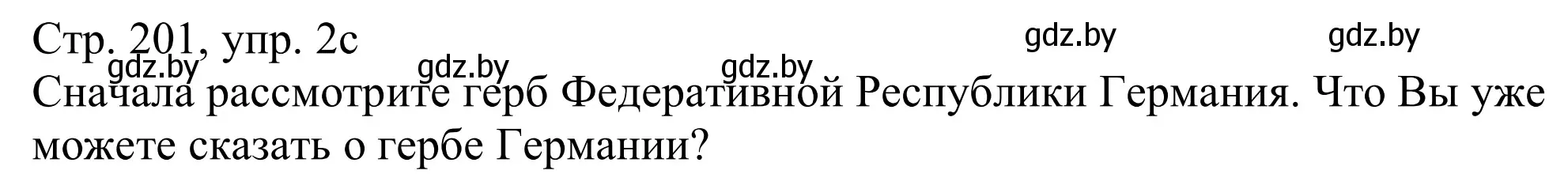 Решение номер 2c (страница 201) гдз по немецкому языку 11 класс Будько, Урбанович, учебник