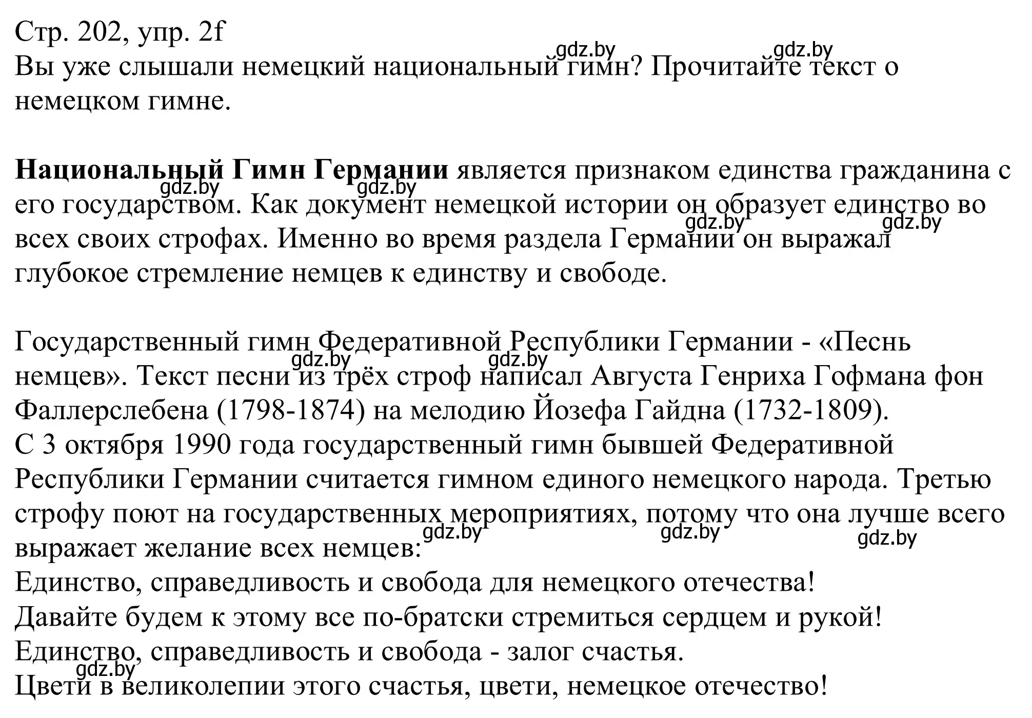 Решение номер 2f (страница 202) гдз по немецкому языку 11 класс Будько, Урбанович, учебник