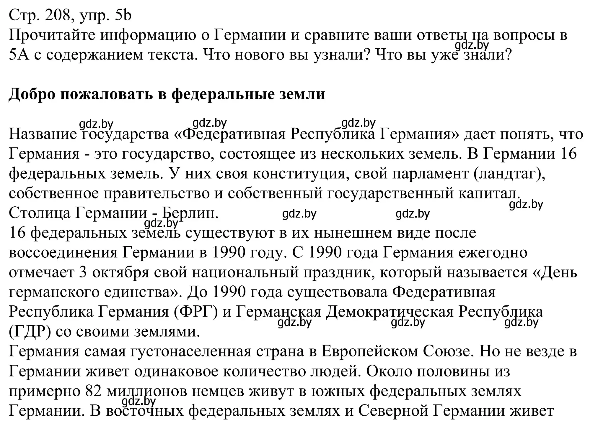 Решение номер 5b (страница 208) гдз по немецкому языку 11 класс Будько, Урбанович, учебник