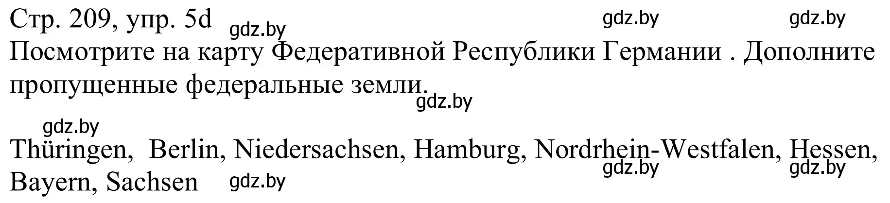 Решение номер 5d (страница 209) гдз по немецкому языку 11 класс Будько, Урбанович, учебник