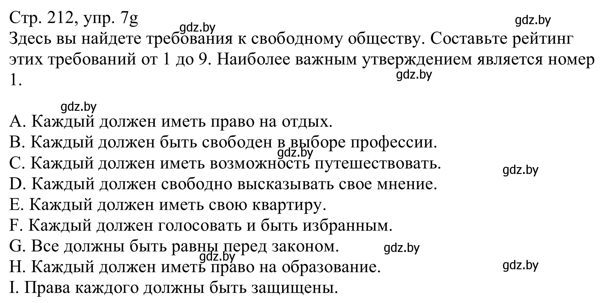 Решение номер 7g (страница 212) гдз по немецкому языку 11 класс Будько, Урбанович, учебник