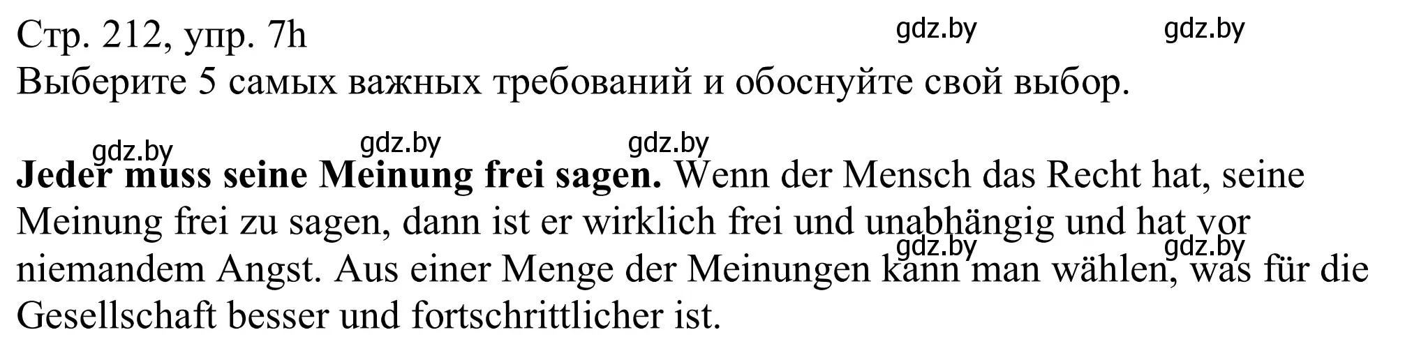 Решение номер 7h (страница 212) гдз по немецкому языку 11 класс Будько, Урбанович, учебник