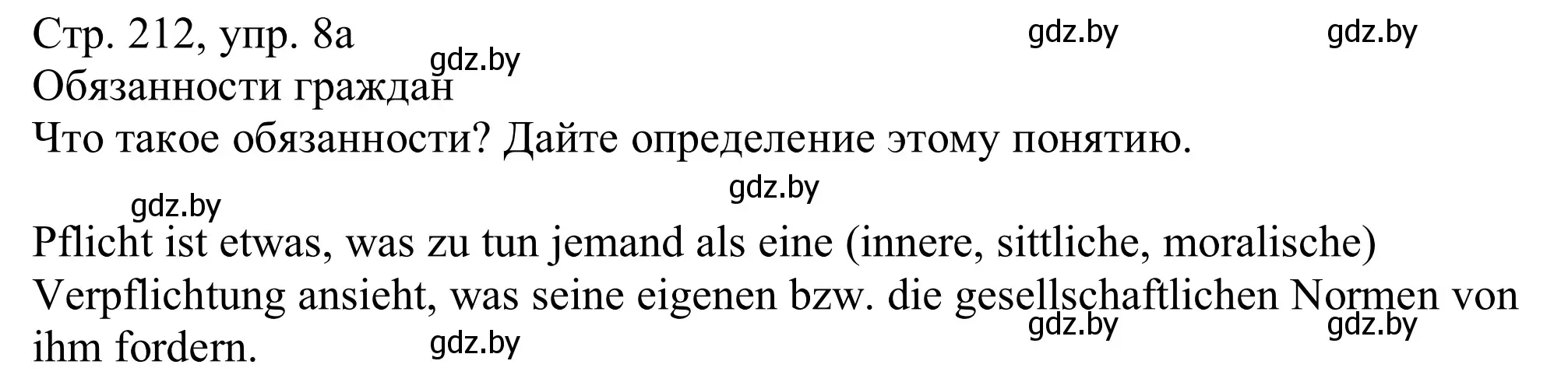 Решение номер 8a (страница 212) гдз по немецкому языку 11 класс Будько, Урбанович, учебник