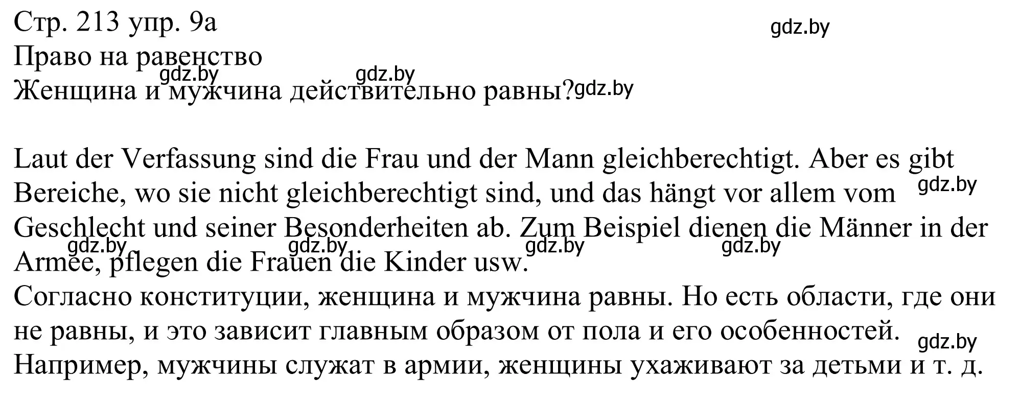 Решение номер 9a (страница 213) гдз по немецкому языку 11 класс Будько, Урбанович, учебник