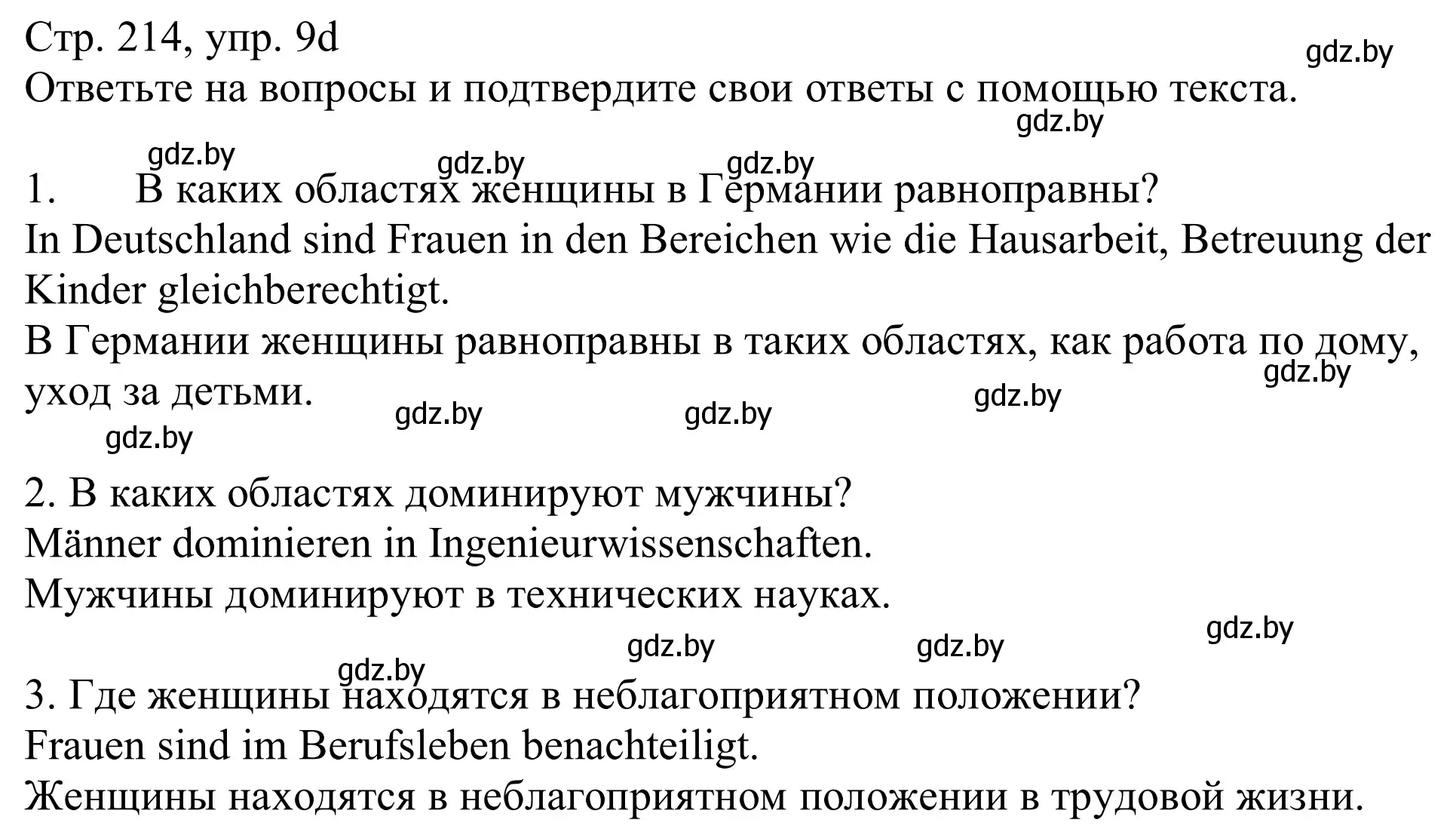 Решение номер 9d (страница 214) гдз по немецкому языку 11 класс Будько, Урбанович, учебник