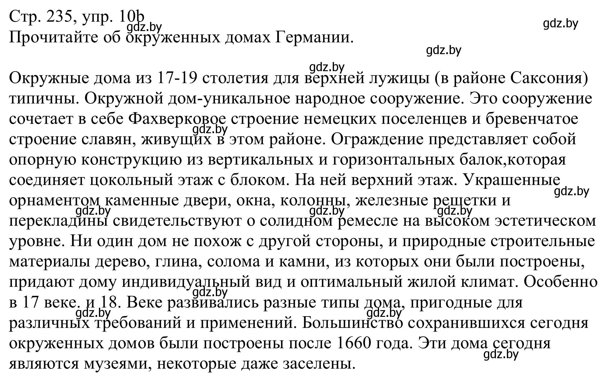 Решение номер 10b (страница 235) гдз по немецкому языку 11 класс Будько, Урбанович, учебник