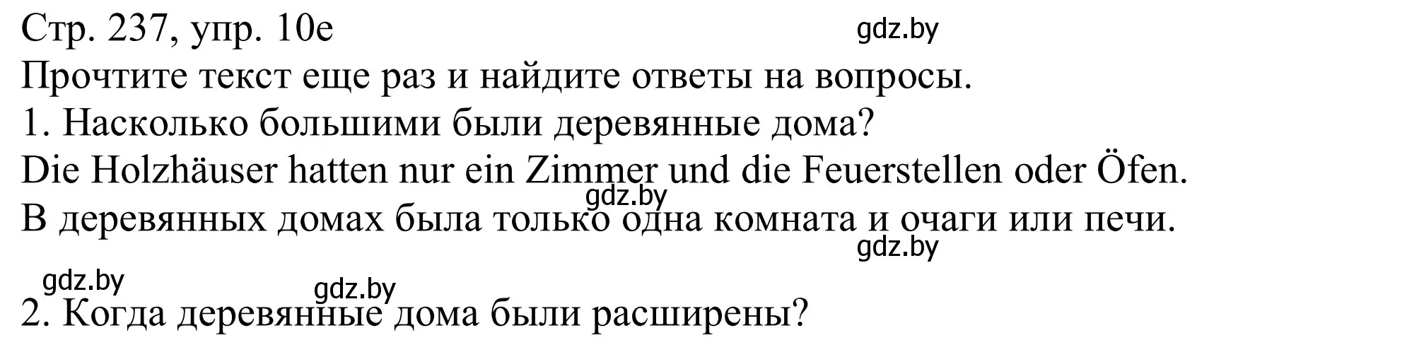 Решение номер 10e (страница 237) гдз по немецкому языку 11 класс Будько, Урбанович, учебник