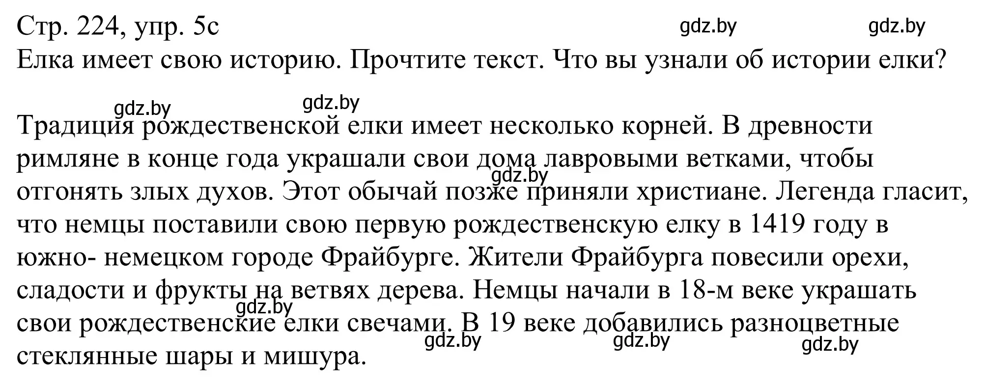 Решение номер 5c (страница 224) гдз по немецкому языку 11 класс Будько, Урбанович, учебник