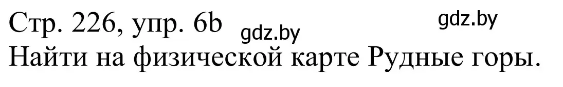 Решение номер 6b (страница 226) гдз по немецкому языку 11 класс Будько, Урбанович, учебник