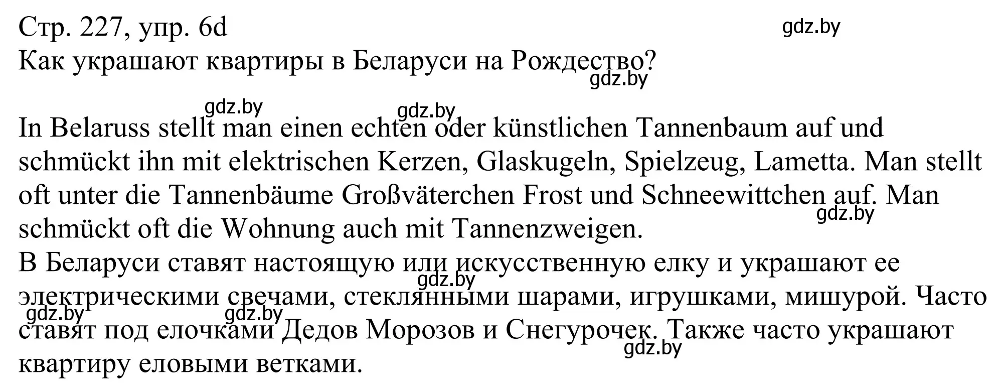 Решение номер 6d (страница 227) гдз по немецкому языку 11 класс Будько, Урбанович, учебник