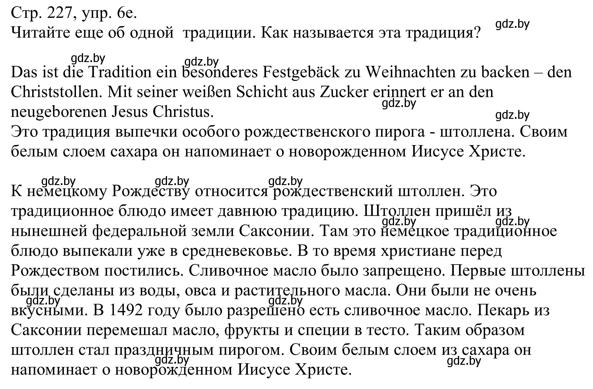 Решение номер 6e (страница 227) гдз по немецкому языку 11 класс Будько, Урбанович, учебник