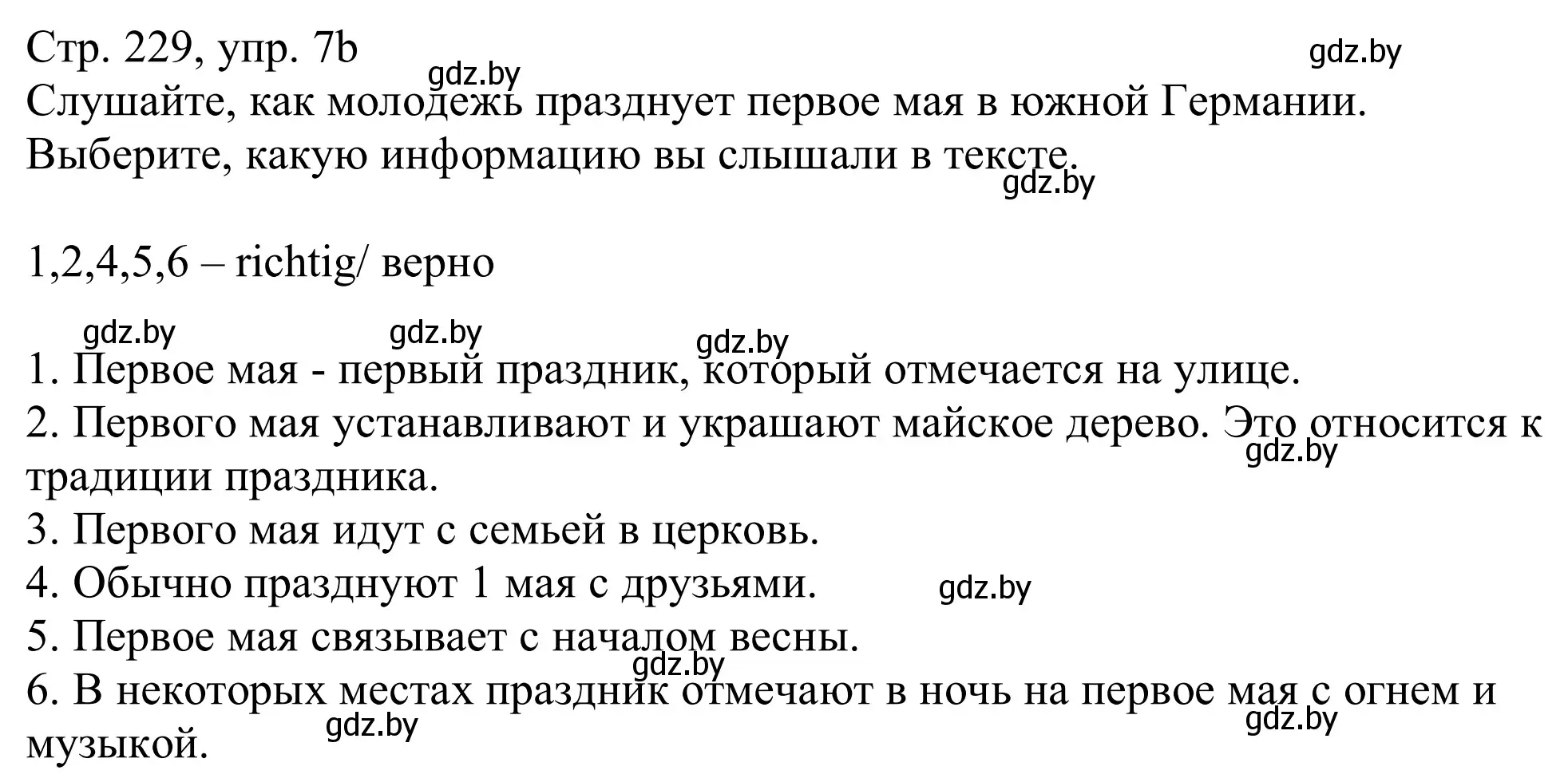 Решение номер 7b (страница 229) гдз по немецкому языку 11 класс Будько, Урбанович, учебник