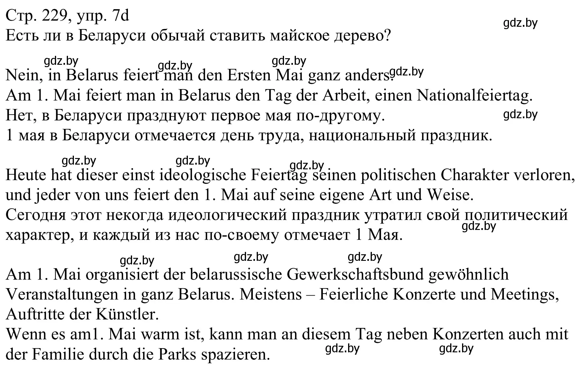 Решение номер 7d (страница 229) гдз по немецкому языку 11 класс Будько, Урбанович, учебник