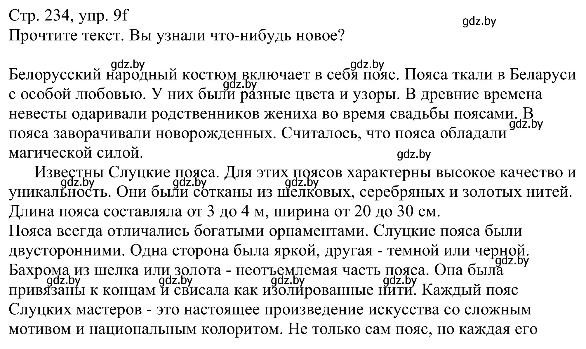 Решение номер 9f (страница 234) гдз по немецкому языку 11 класс Будько, Урбанович, учебник