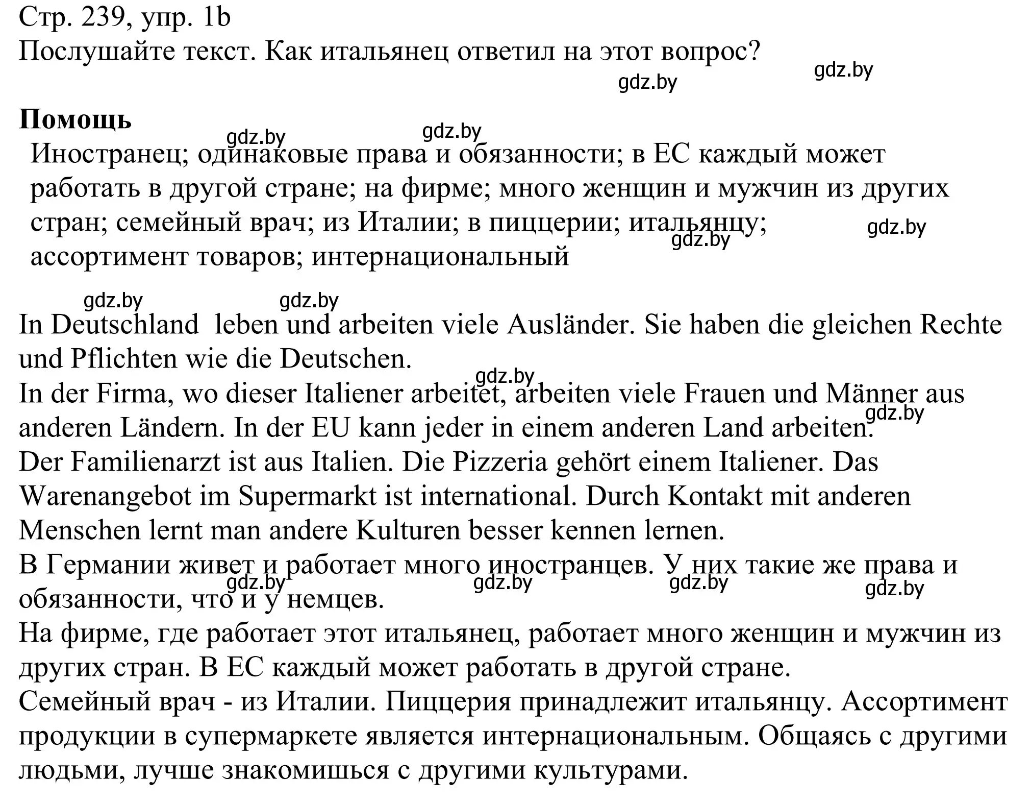 Решение номер 1b (страница 239) гдз по немецкому языку 11 класс Будько, Урбанович, учебник