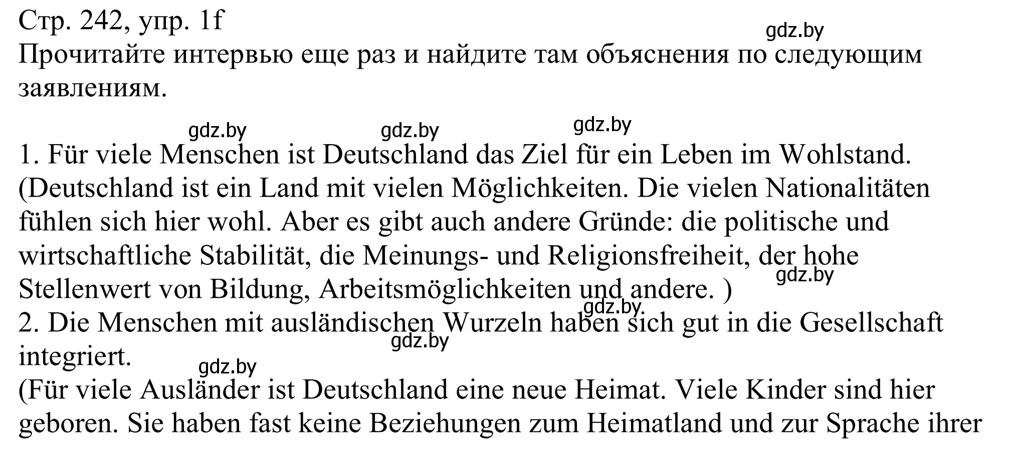 Решение номер 1f (страница 242) гдз по немецкому языку 11 класс Будько, Урбанович, учебник
