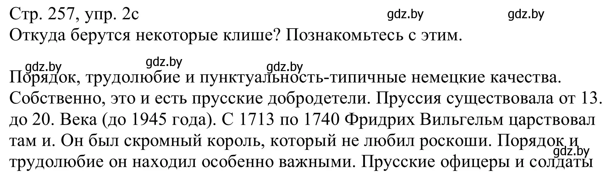 Решение номер 2c (страница 257) гдз по немецкому языку 11 класс Будько, Урбанович, учебник