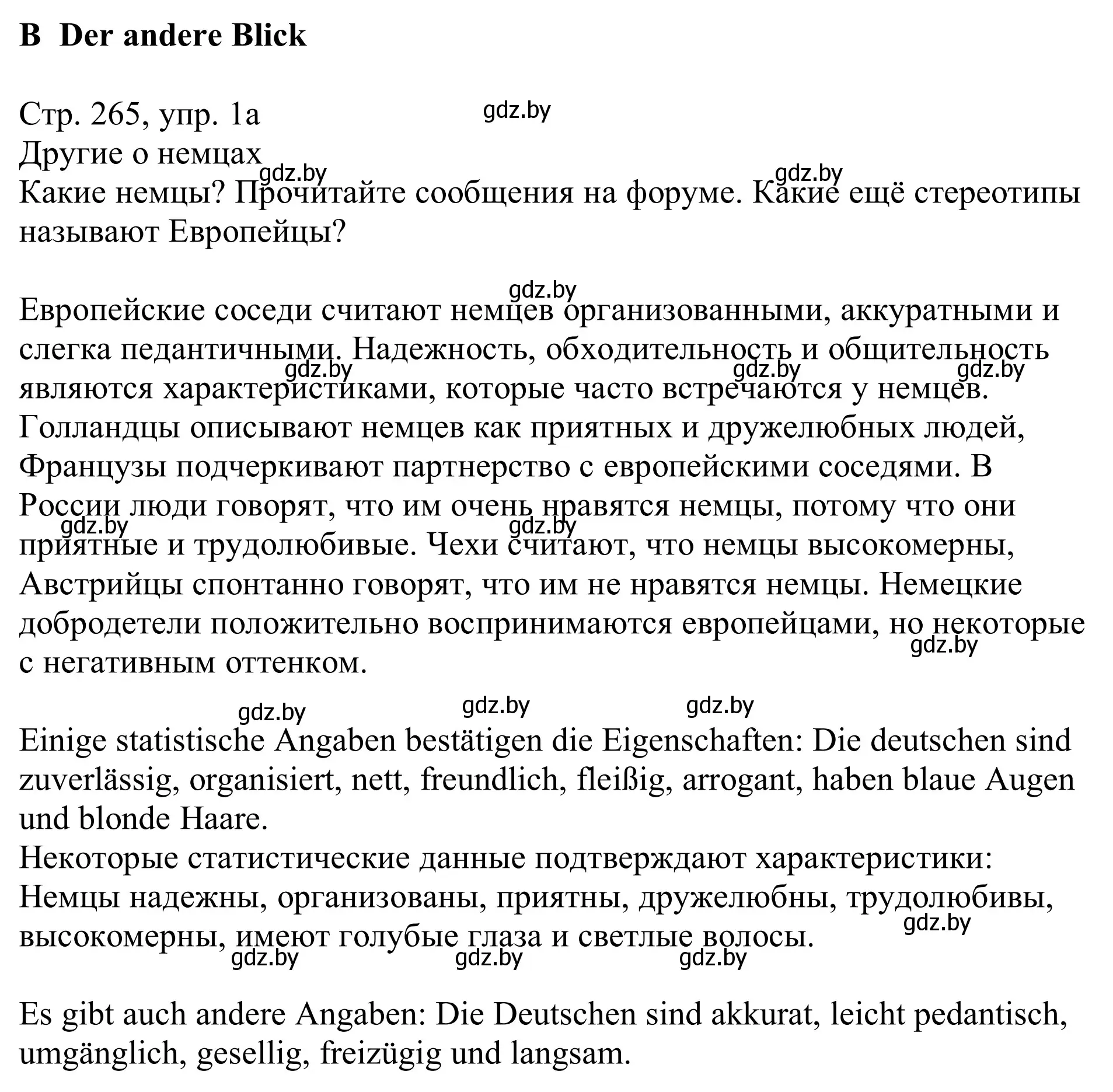 Решение номер 1a (страница 265) гдз по немецкому языку 11 класс Будько, Урбанович, учебник