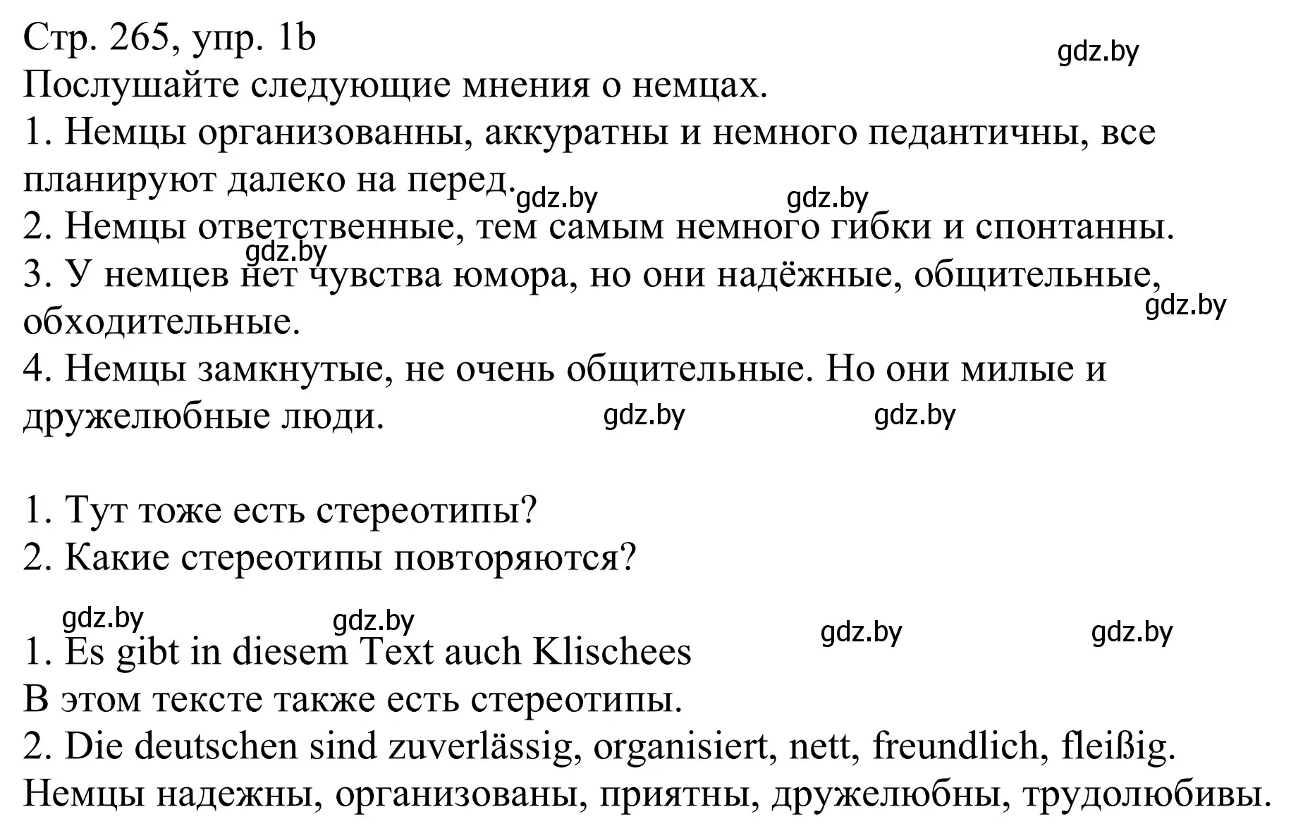 Решение номер 1b (страница 265) гдз по немецкому языку 11 класс Будько, Урбанович, учебник