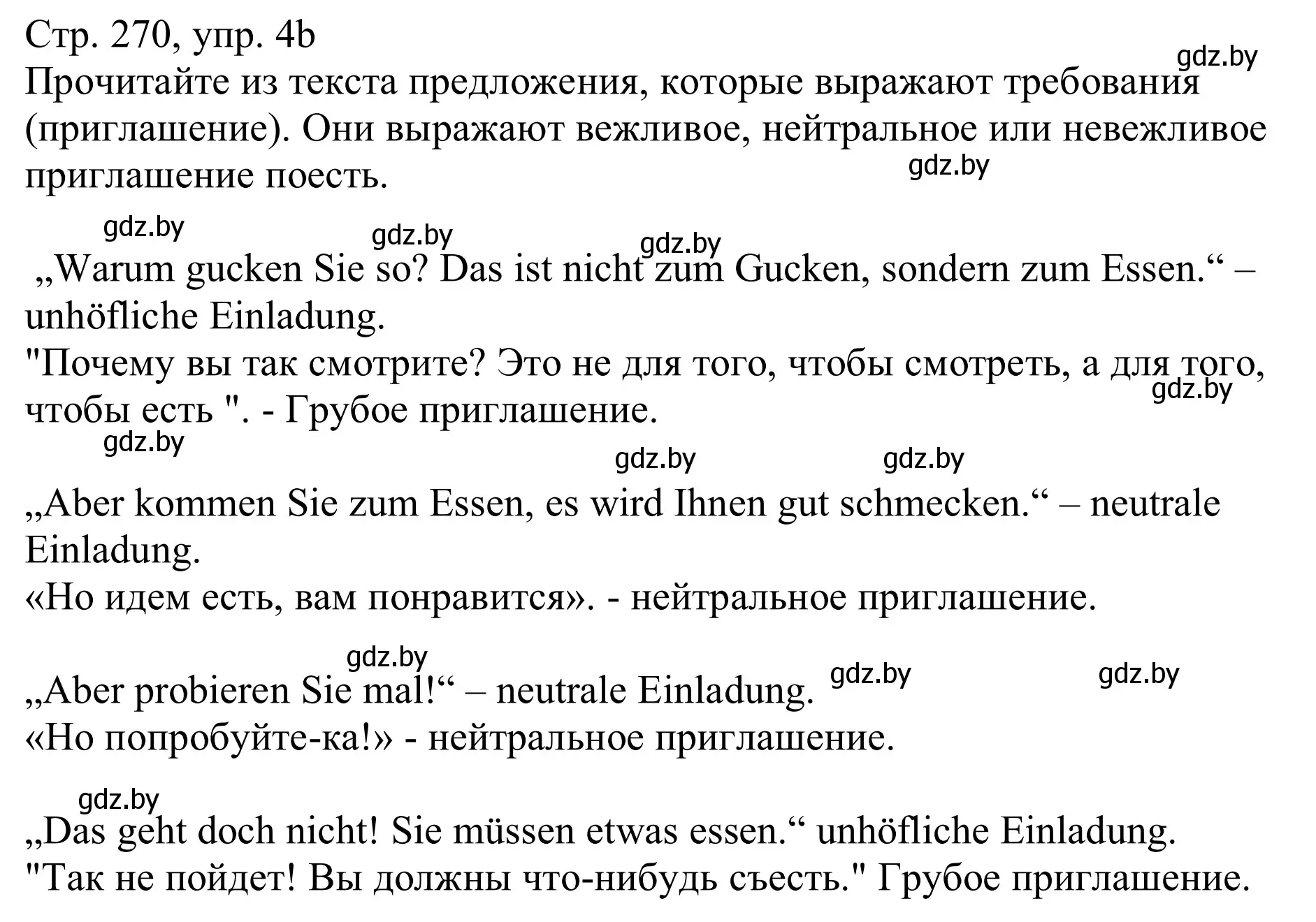 Решение номер 4b (страница 270) гдз по немецкому языку 11 класс Будько, Урбанович, учебник